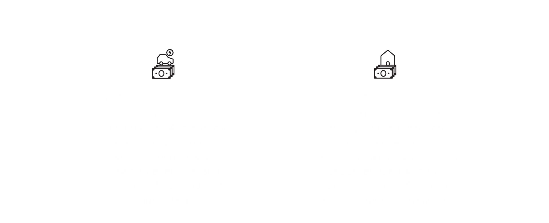 Retail Customers_TH