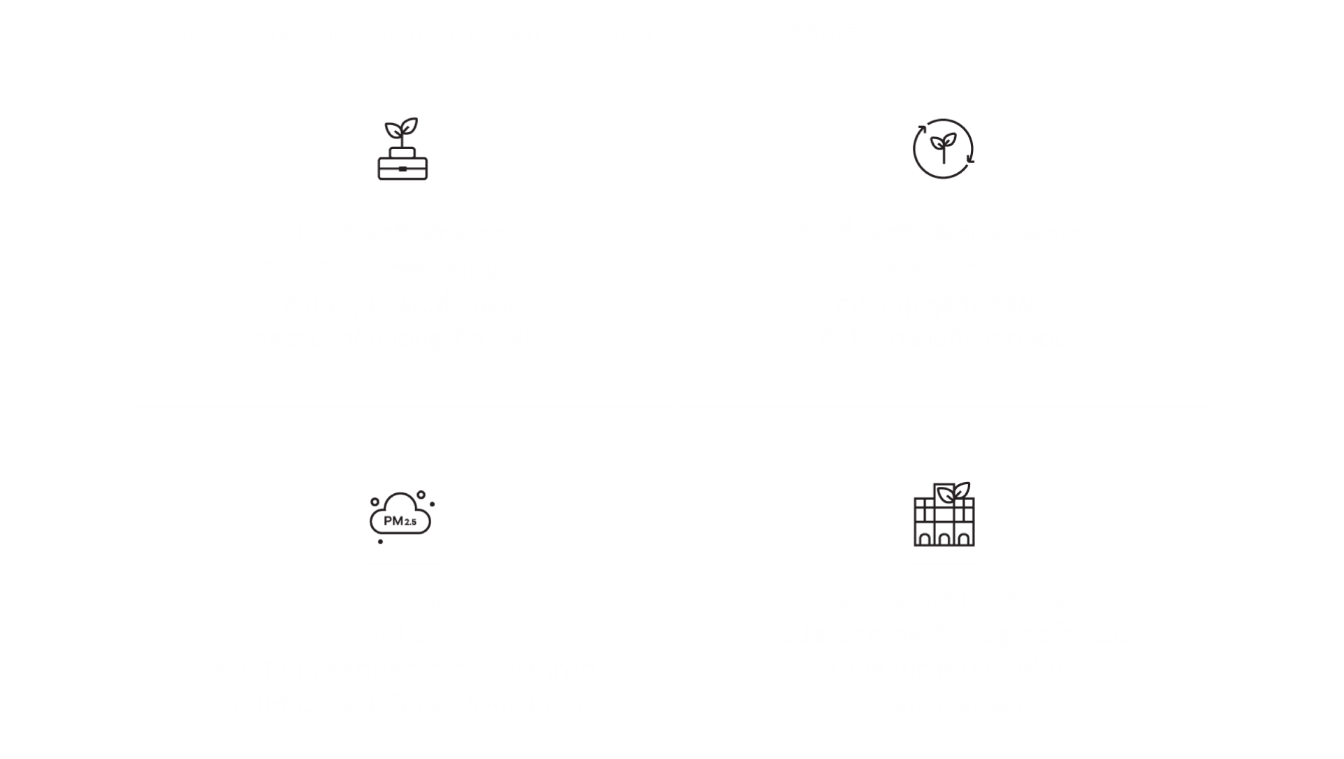 SME Clients_TH