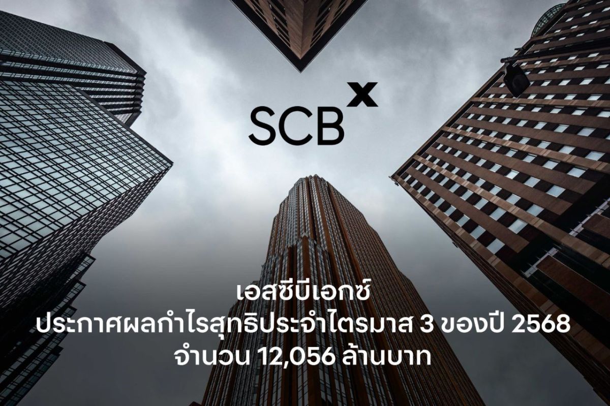 SCBX-Event-Detail