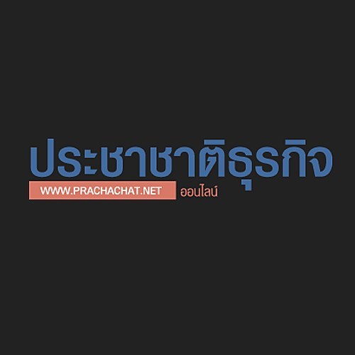Prachachat.net